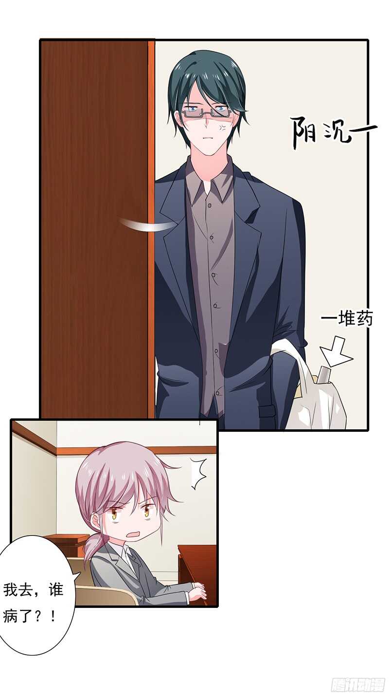 第41话 敢欺负我老婆？-第40话