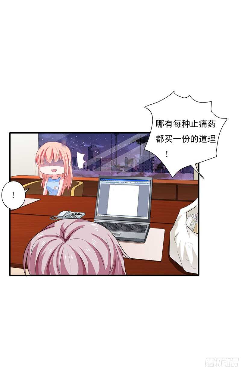 第41话 敢欺负我老婆？-第40话