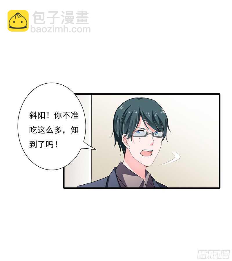 第41话 敢欺负我老婆？-第40话