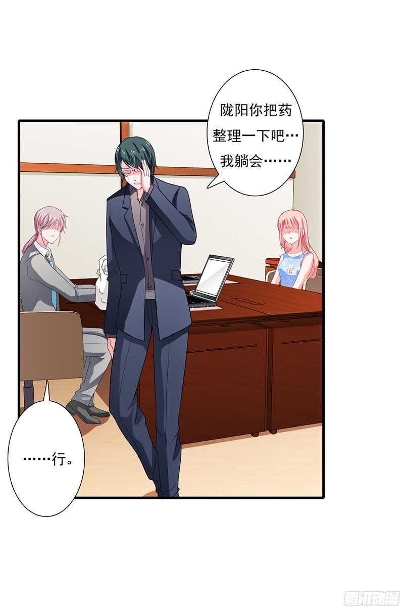 第41话 敢欺负我老婆？-第40话