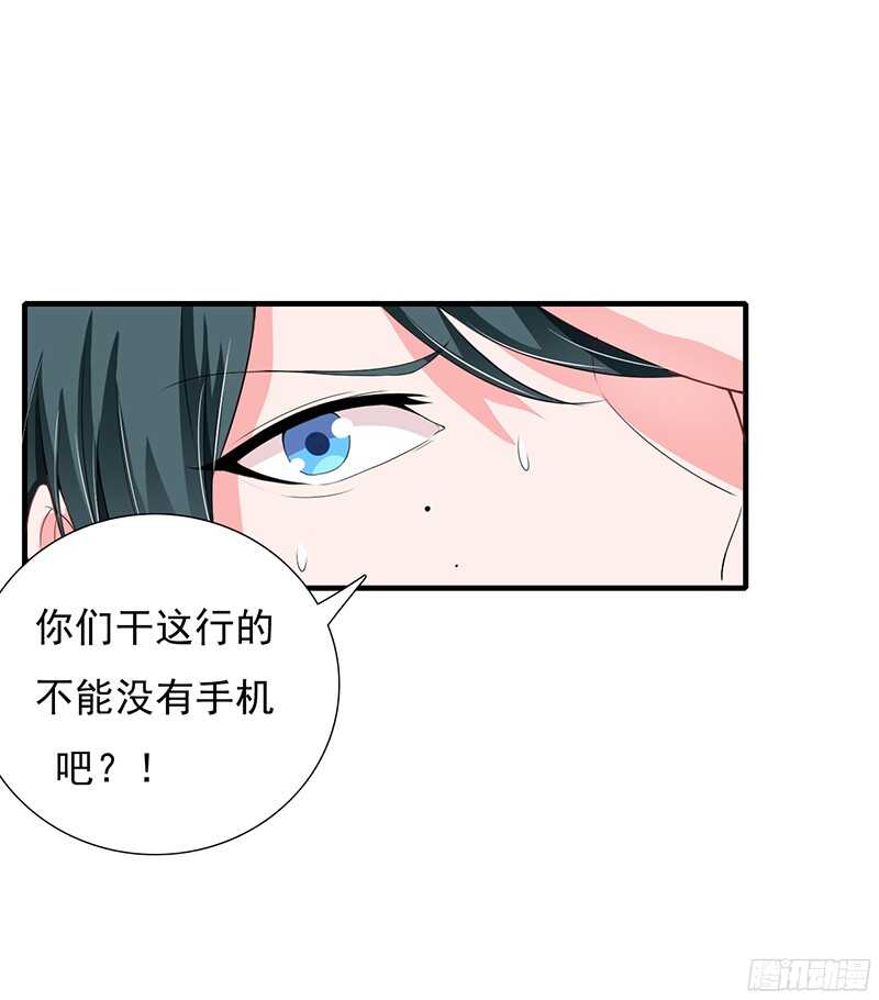 第41话 敢欺负我老婆？-第40话