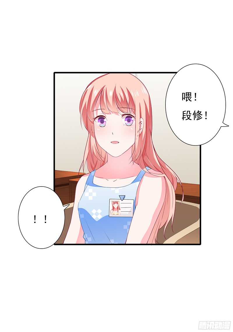 第41话 敢欺负我老婆？-第40话