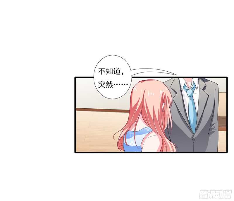 第41话 敢欺负我老婆？-第40话