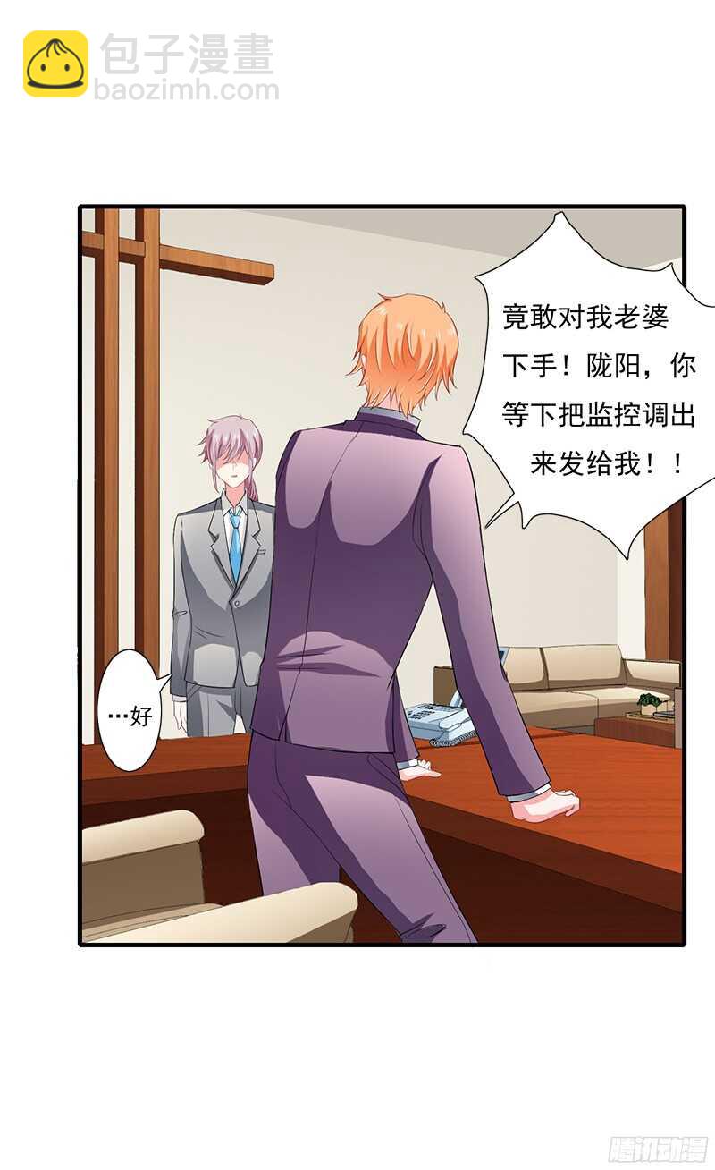 第41话 敢欺负我老婆？-第40话