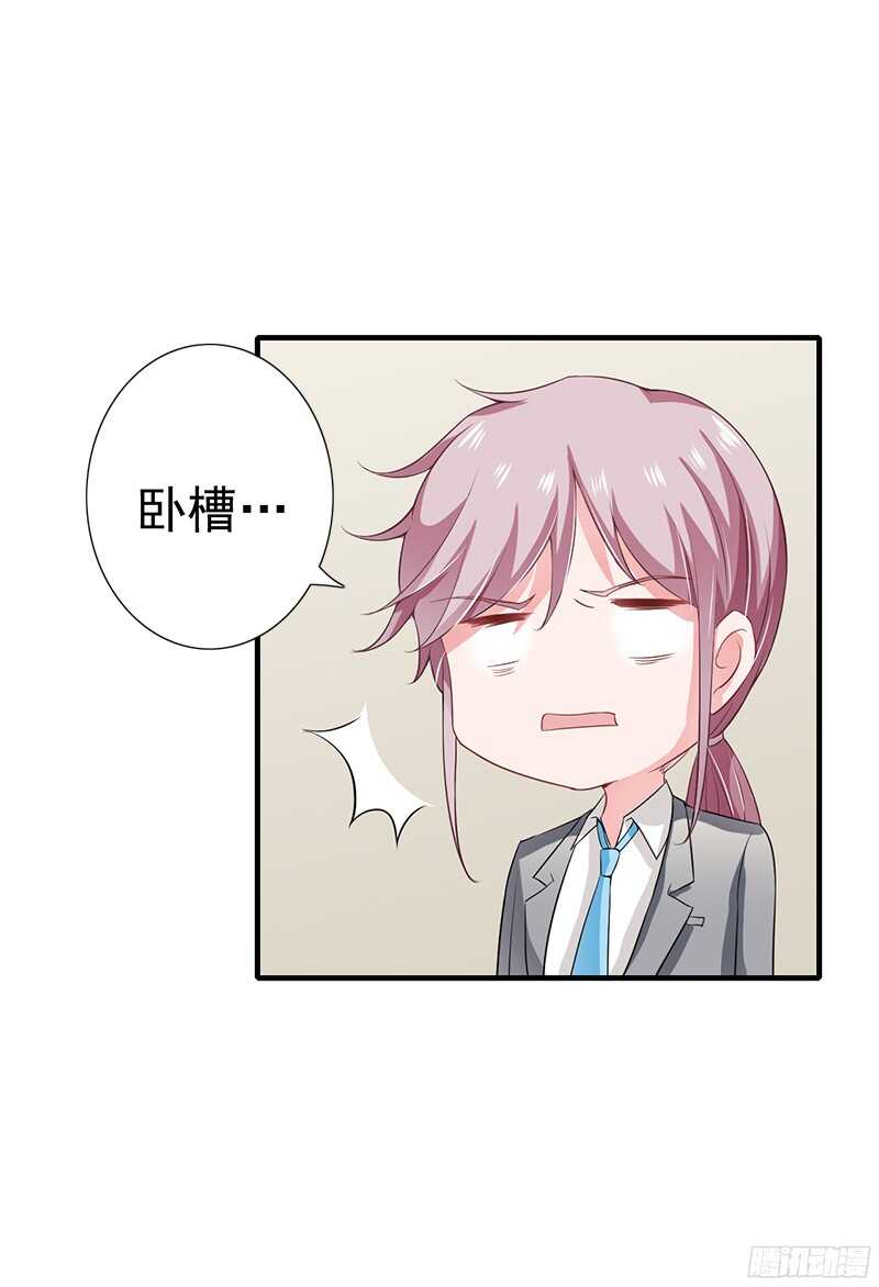 第41话 敢欺负我老婆？-第40话