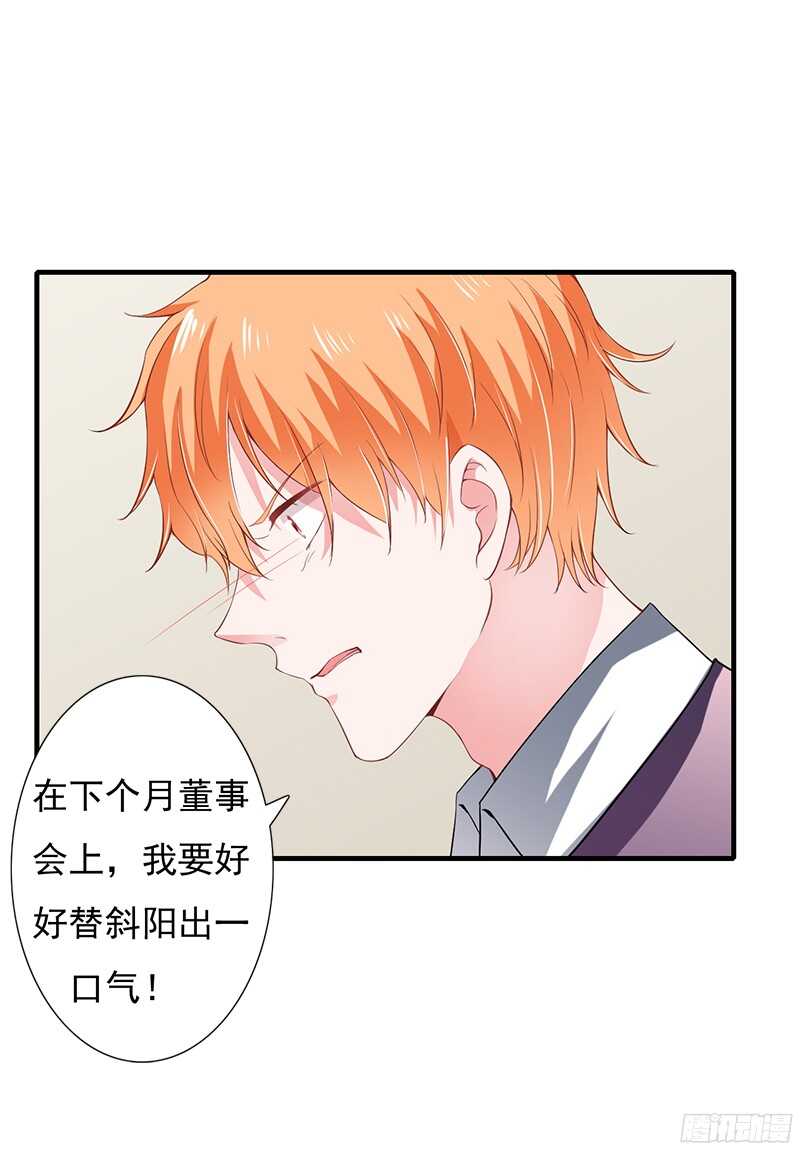 第41话 敢欺负我老婆？-第40话