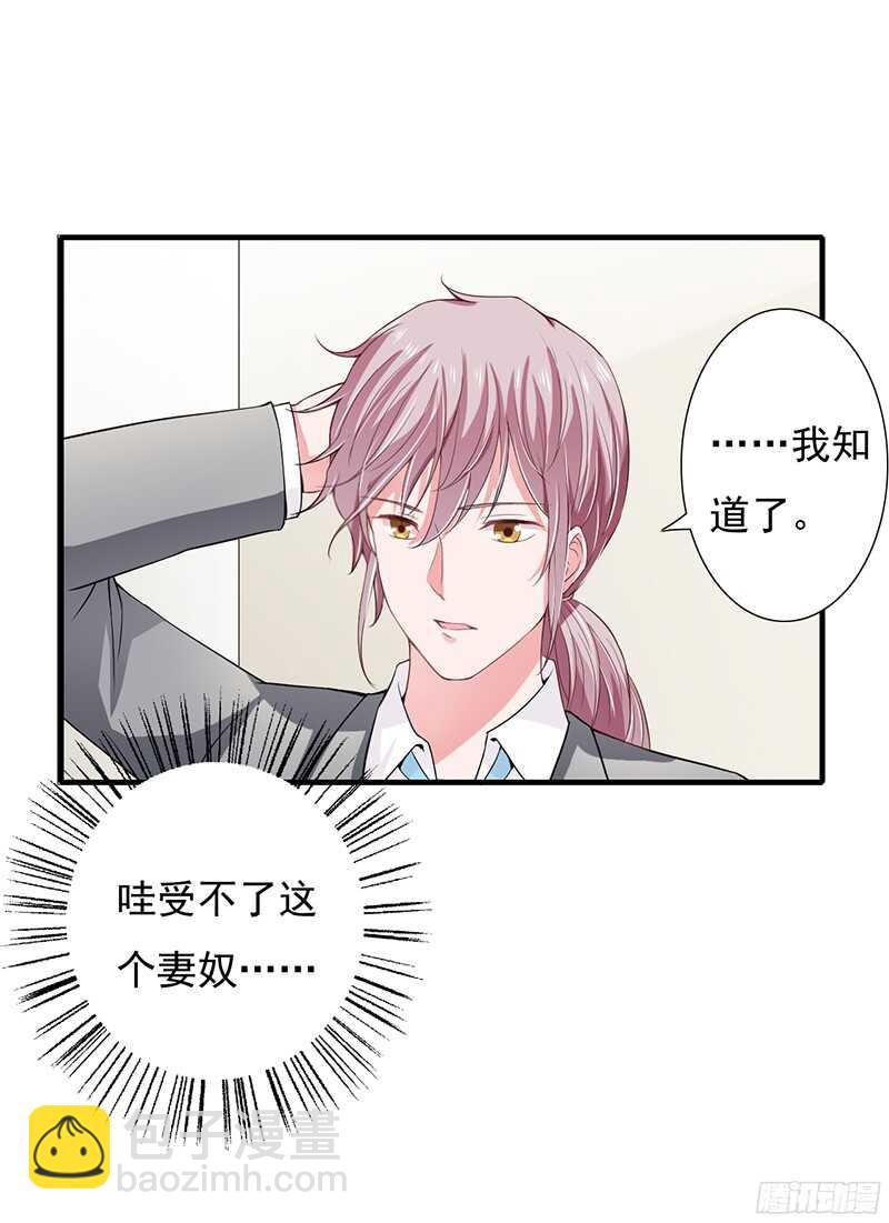 第41话 敢欺负我老婆？-第40话