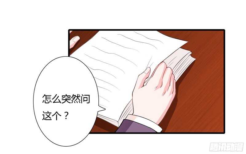 閃婚驚愛 - 第43話 斜陽初遇木槿 - 1