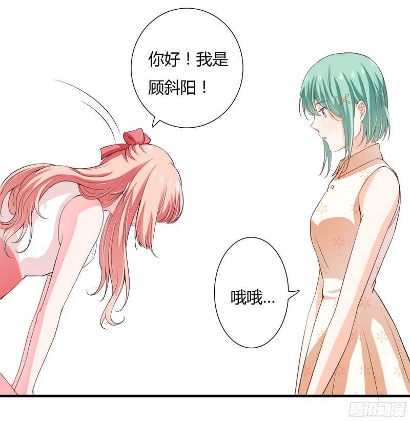 第43话 斜阳初遇木槿-第42话