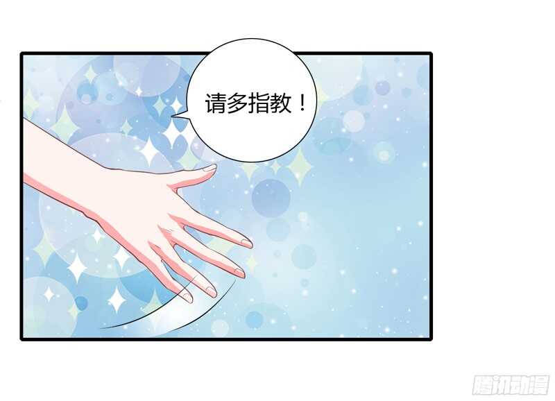 第43话 斜阳初遇木槿-第42话