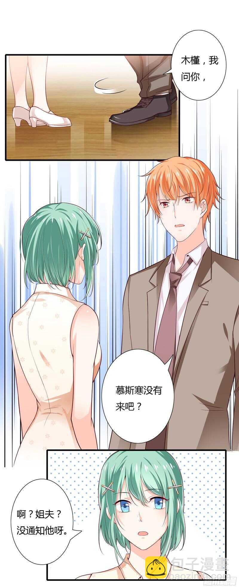 第43话 斜阳初遇木槿-第42话