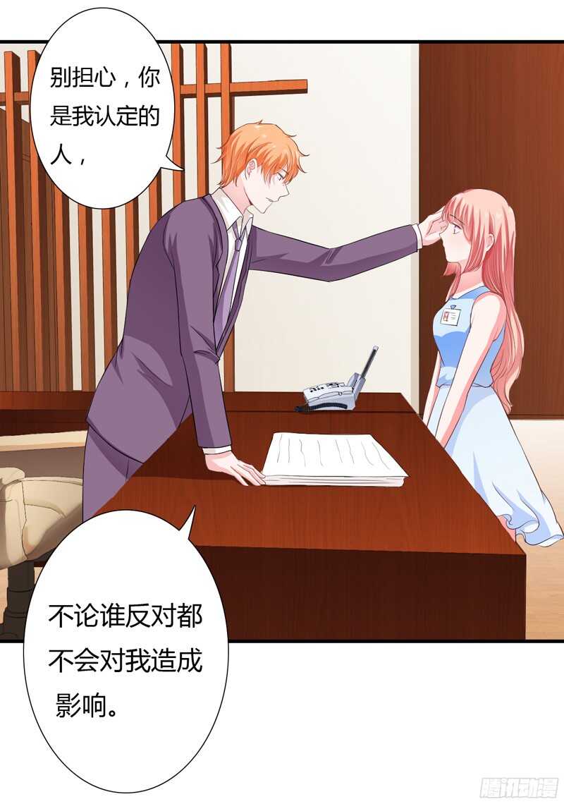 第43话 斜阳初遇木槿-第42话