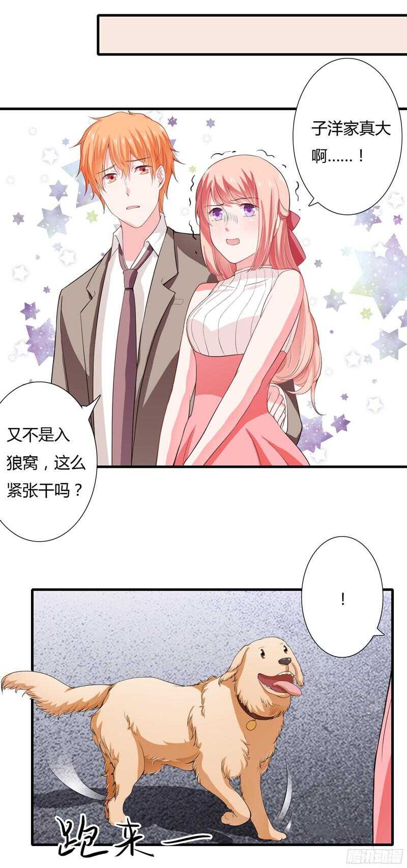 第43话 斜阳初遇木槿-第42话