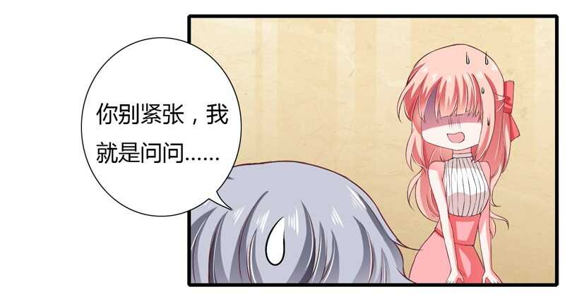 閃婚驚愛 - 第45話 子洋媽媽好可怕哦 - 3