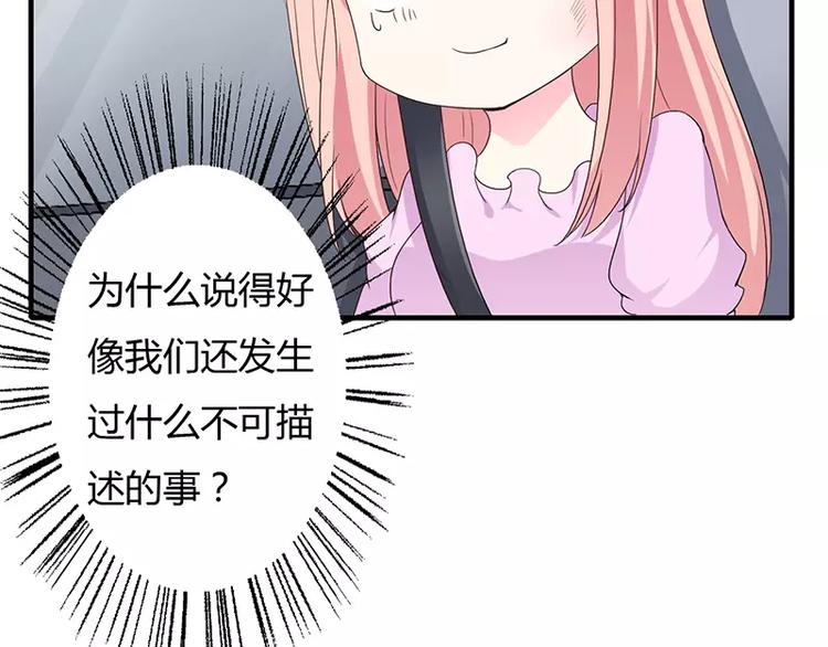 第6话 为什么对我这么好？(1/2)-第6话