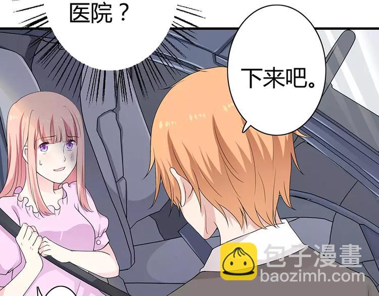 第6话 为什么对我这么好？(1/2)-第6话