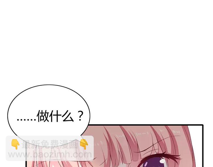 第6话 为什么对我这么好？(1/2)-第6话