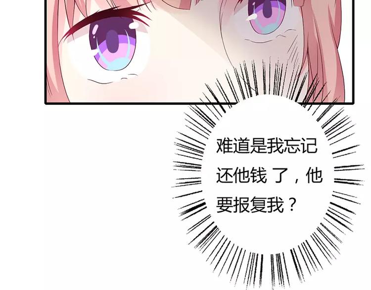 第6话 为什么对我这么好？(1/2)-第6话