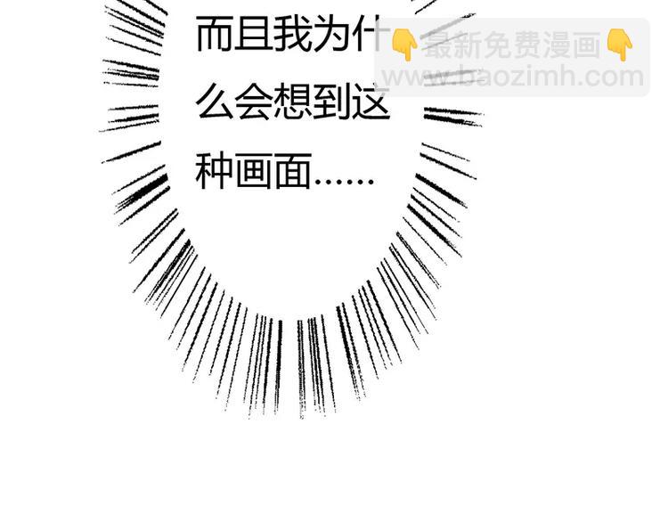 第6话 为什么对我这么好？(1/2)-第6话