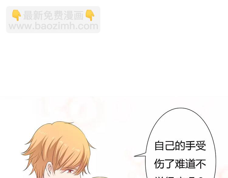 第6话 为什么对我这么好？(1/2)-第6话