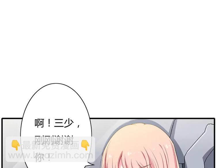 第6话 为什么对我这么好？(1/2)-第6话