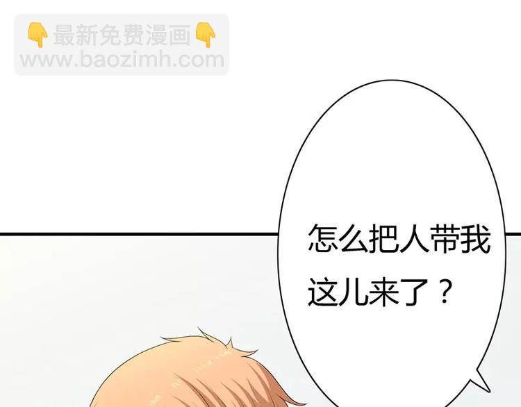 第6话 为什么对我这么好？(1/2)-第6话