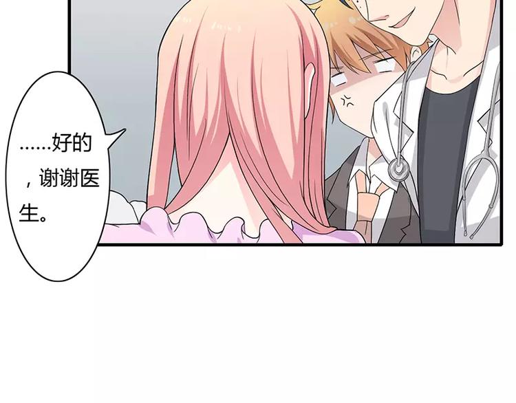 第6话 为什么对我这么好？(1/2)-第6话