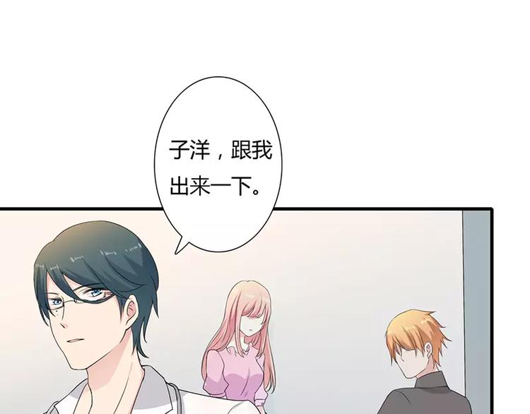 第6话 为什么对我这么好？(1/2)-第6话