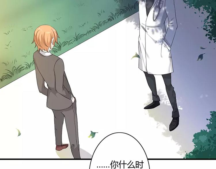 第6话 为什么对我这么好？(1/2)-第6话