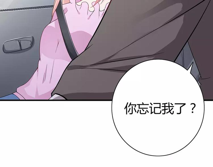 閃婚驚愛 - 第6話 爲什麼對我這麼好？(1/2) - 1