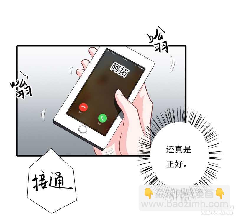 第51话  她可真是好大的胆子-第50话