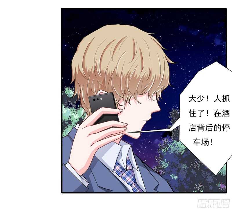 第51话  她可真是好大的胆子-第50话