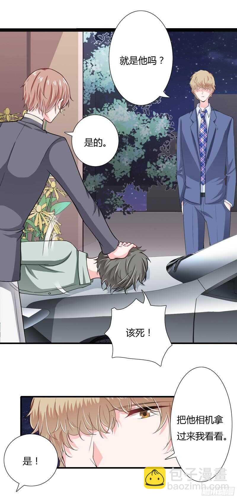 第51话  她可真是好大的胆子-第50话