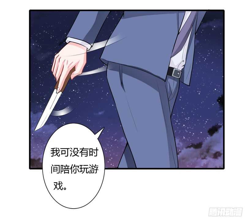 第51话  她可真是好大的胆子-第50话