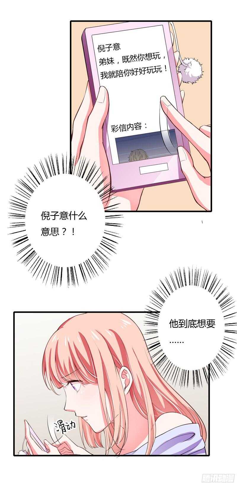 第51话  她可真是好大的胆子-第50话