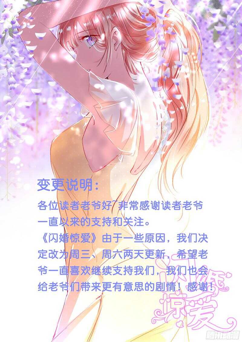 第51话  她可真是好大的胆子-第50话