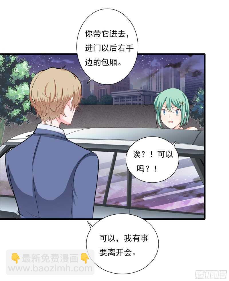 第51话  她可真是好大的胆子-第50话