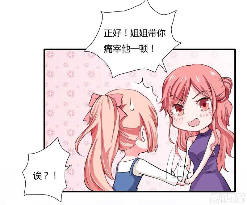 第53话 姐姐带你痛宰他一顿！-第52话