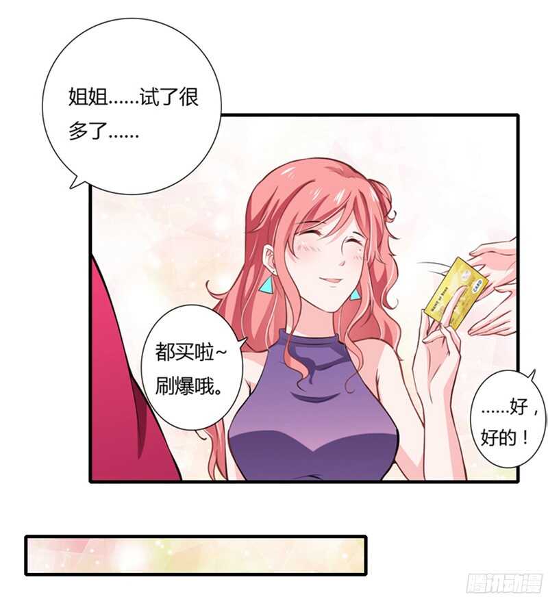 第53话 姐姐带你痛宰他一顿！-第52话