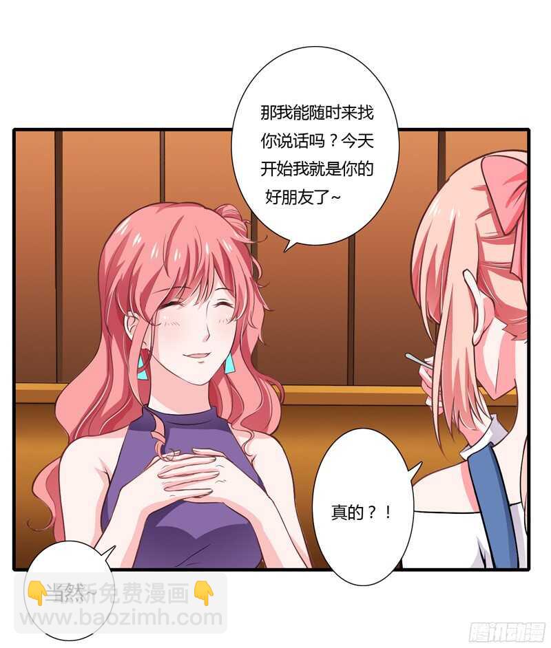 第53话 姐姐带你痛宰他一顿！-第52话