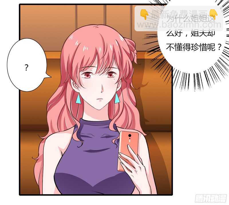 第53话 姐姐带你痛宰他一顿！-第52话