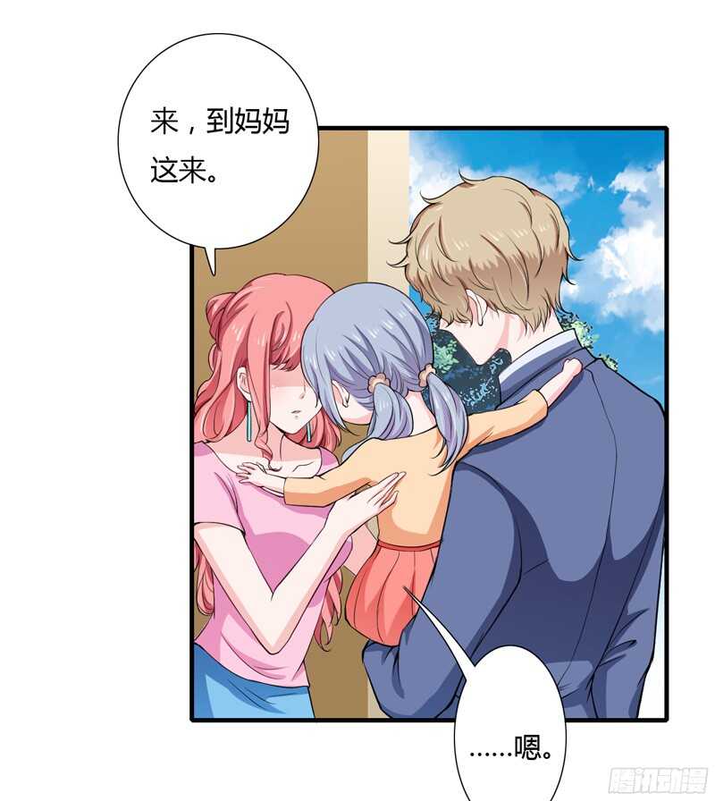 閃婚驚愛 - 第55話 少夫人真是聰明又能幹 - 3