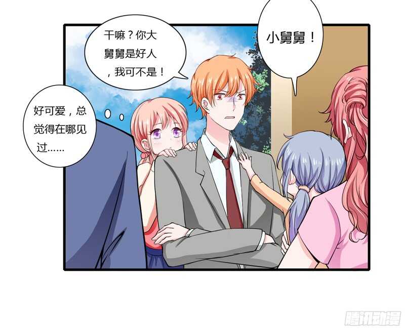 閃婚驚愛 - 第55話 少夫人真是聰明又能幹 - 3