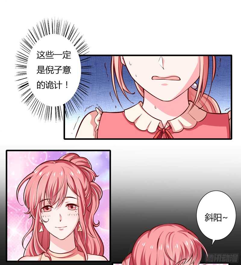 第57话 你还没见过夭夭爸爸吧-第56话