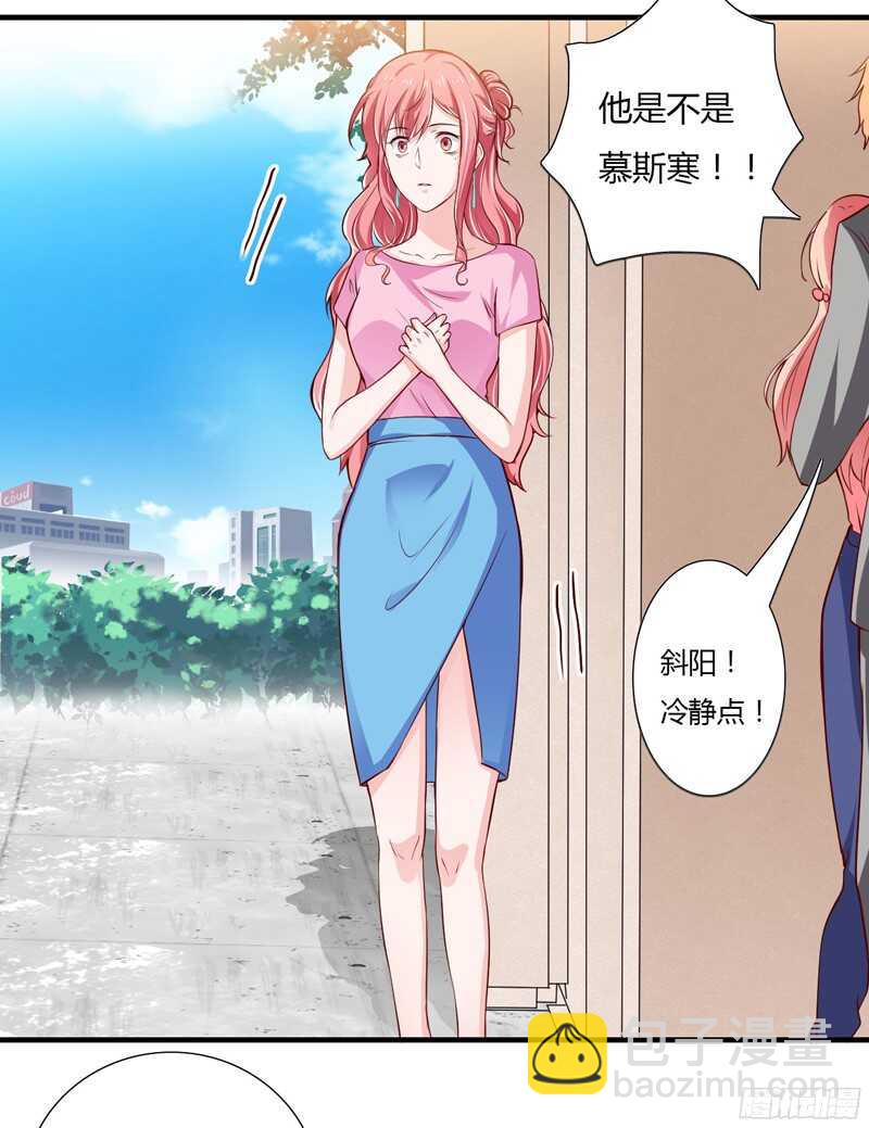 第57话 你还没见过夭夭爸爸吧-第56话