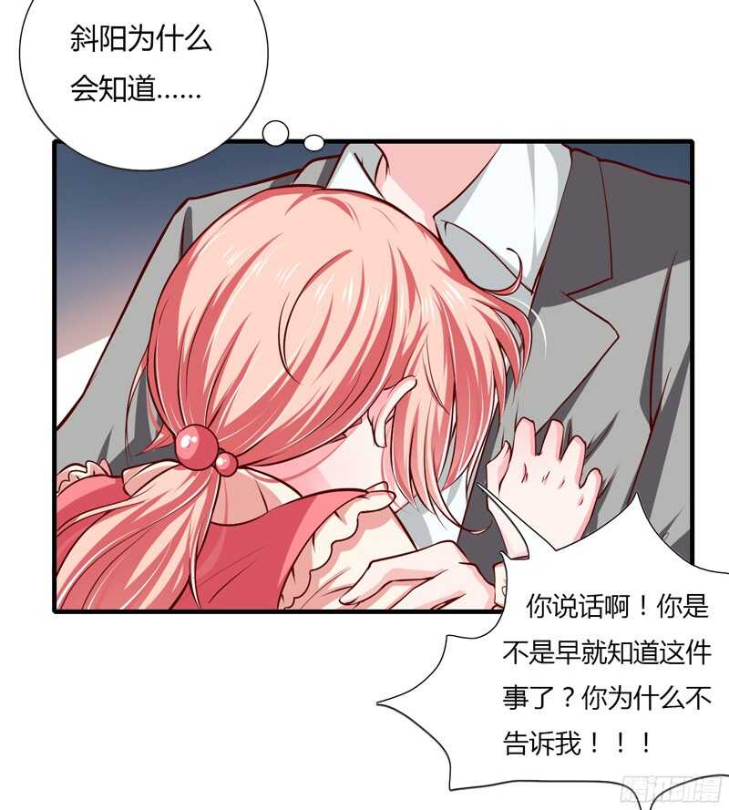 第57话 你还没见过夭夭爸爸吧-第56话