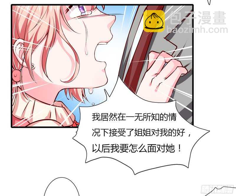 第57话 你还没见过夭夭爸爸吧-第56话