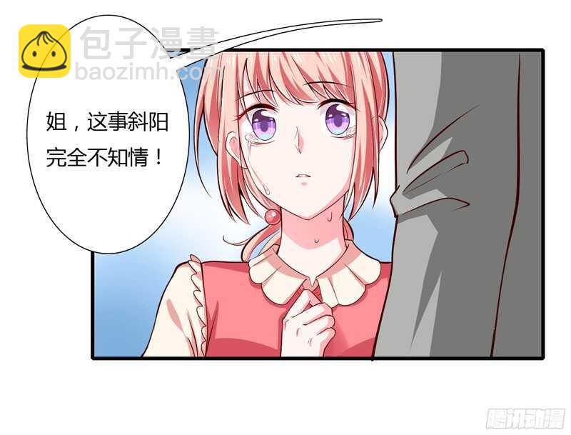 閃婚驚愛 - 第57話 你還沒見過夭夭爸爸吧 - 1