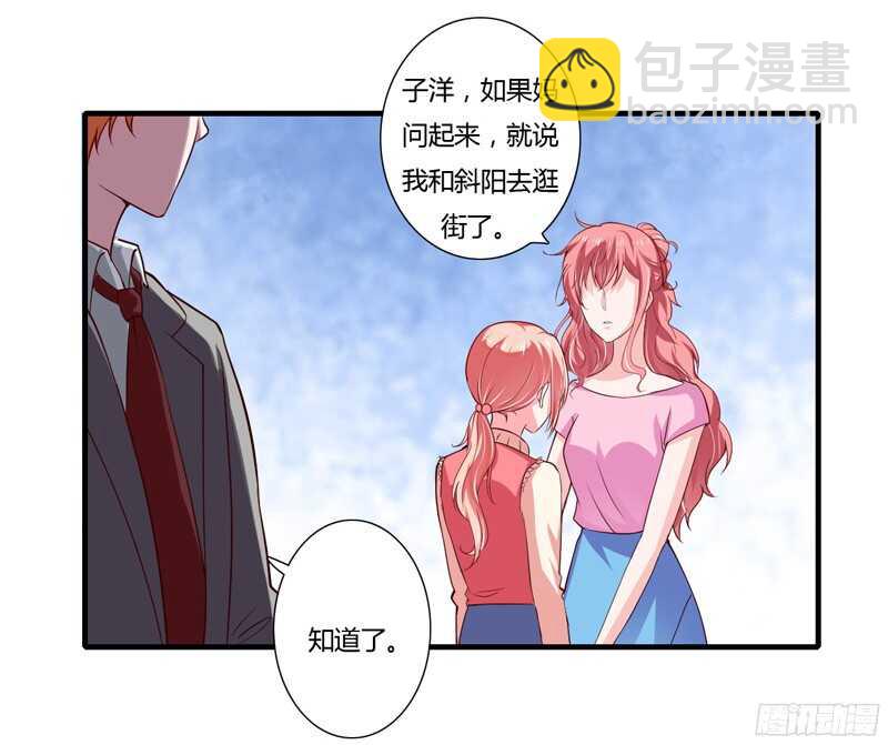 閃婚驚愛 - 第57話 你還沒見過夭夭爸爸吧 - 4