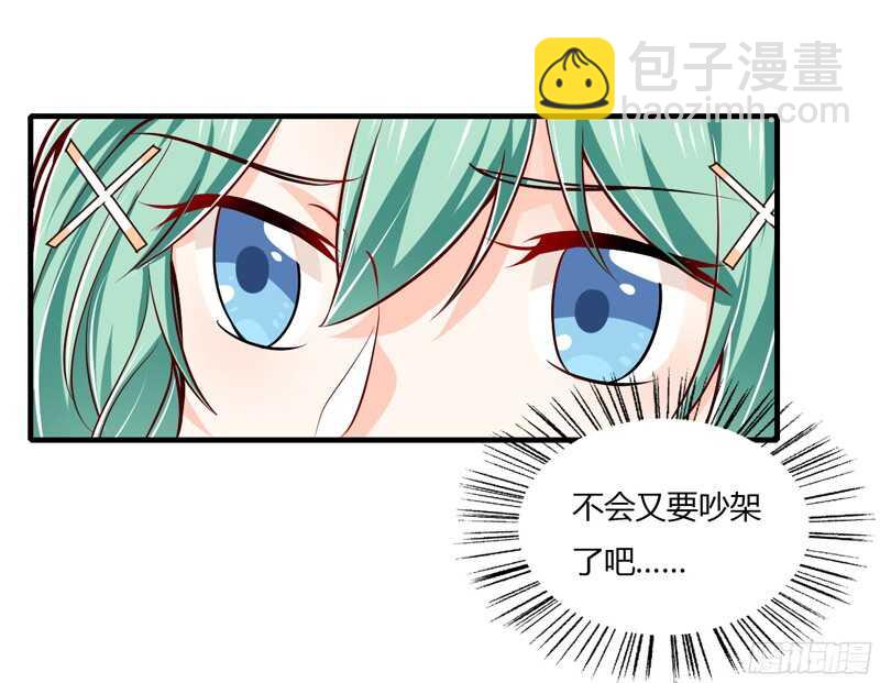 第57话 你还没见过夭夭爸爸吧-第56话